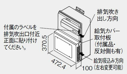 Q9-W NORITZ 給気カバーQ9-W【純正品】