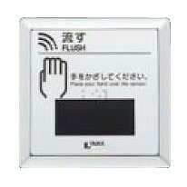 INAX イナックス LIXIL リクシル トイレ 大便器自動洗浄システム オートフラッシュC セパレート形 センサースイッチ (埋込形) パーティション用 OKC-2SP【純正品】