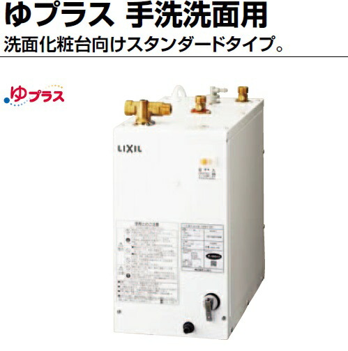 あす快然たる Ehpn F12n1 小型灯し火温水槽 12l Inax Lixil リクシル ゆ恩恵 本体鑿 宿向け 雪隠 洗面装飾品台座必要経費 基準モデル 棚卸資産あり Ehpn F13n2の相続初々しげ品番 Eastjob Pl