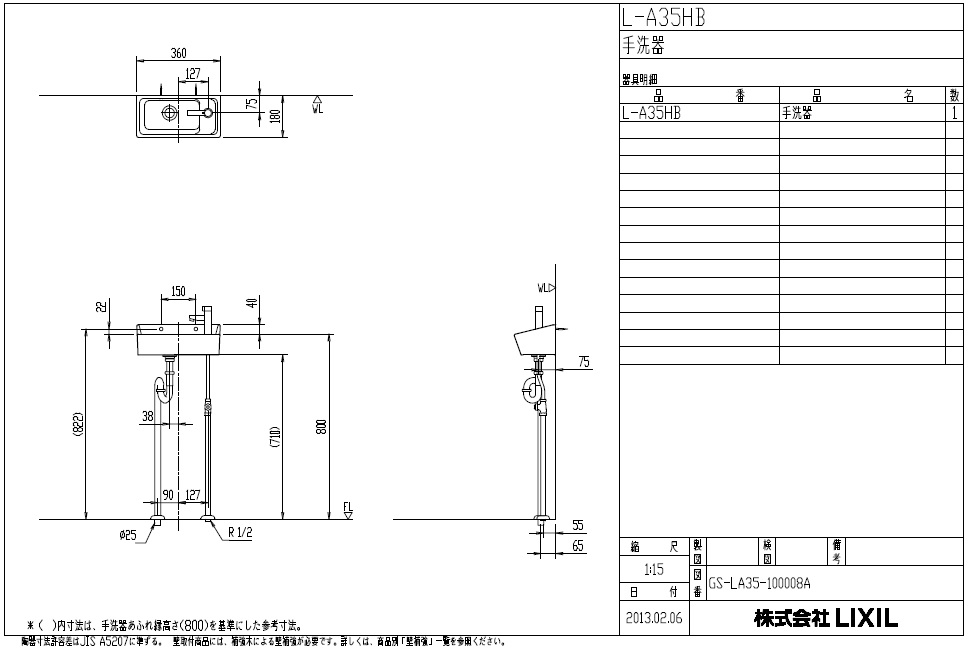 楽天市場 L A35hb トイレ用 狭小手洗い器 床給水 床排水 ハイパーキラミック 手洗い器 水栓金具 排水金具 給水金具 一式セット 陶器 幅360mm 飲食店にも 換気扇の激安ショップ プロペラ君