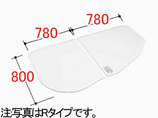 YFK-1676B(1)R INAX/イナックス/LIXIL/リクシル 水まわり部品 組フタ フタ寸法：A:800MM、B:780MM 2枚組み Rタイプ 浴室 【YFK-1676B-1-R】ユニットバス　ふた 【純正品】｜換気扇の激安ショップ プロペラ君