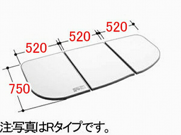 YFK-1687CR-D INAX/イナックス/LIXIL/リクシル 水まわり部品 組フタ フタ寸法：A:750MM、B:520MM 3枚組み Rタイプ サーモバス用風呂フタ 浴室 【純正品】