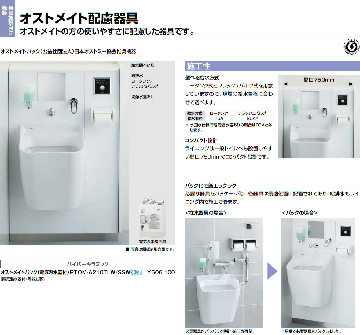 無料配達 Inax Lixil 法人掛け払い Escr Ptom ユーティリティ用 Inax 水栓金具 流し オストメイト 部材 Ptom Escr 側板 エアコン Www Recycling Carbon Org