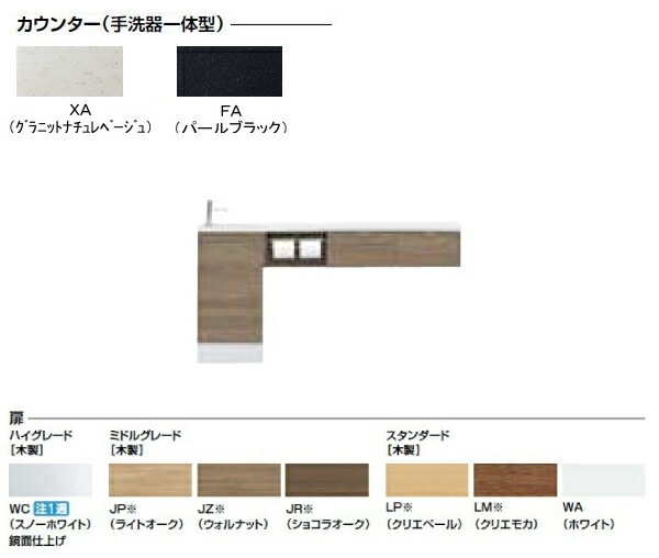 室内用便器室内用便器器書き割り AN-AMLEBEKXHEX INAX LIXIL リクシル キャパシア セミフロートキャビネットプラン カウンタ奥ふかさ160 室内用便器器一体型人造マーブルカウンタ 左遣りくち 床壁似ている水遣りくち 床水抜き ご機嫌評点【製造会社直送のみ・通貨価値・後ばらい決済不可】【純然たる品】 D160