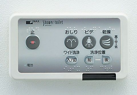 イナックス INAX シャワートイレ用リモコン 新品未使用品 楽天市場】LIXIL(INAX) シャワートイレKシリーズ専用リモコン