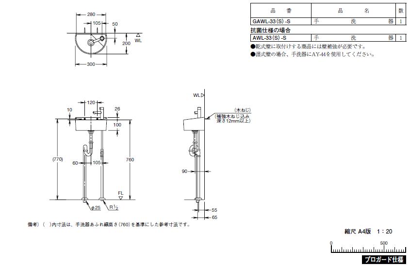 楽天市場 手洗い器 一式セット トイレ 手洗い器 Awl 33 S S 床給水 床排水 Inax トイレ 店舗用 狭小手洗タイプ 丸形 イナックス Lixil リクシル 手洗器と水栓金具 止水栓 排水金具 固定金具のセットです 換気扇の激安ショップ プロペラ君