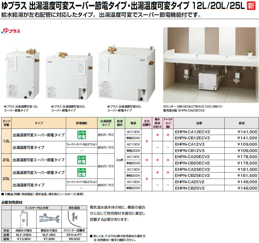 予約 LIXIL 排水ホース EFH-1M discoversvg.com