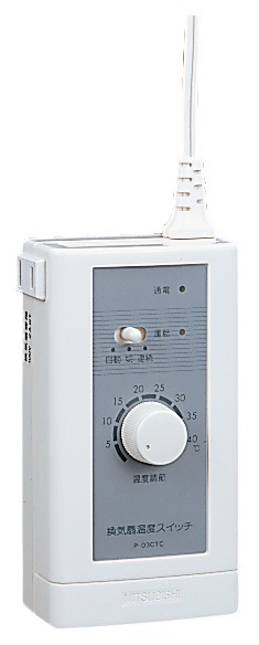 三菱 換気扇 部材 システム部材 P-03CTC P03CTC 制御スイッチ【純正品】