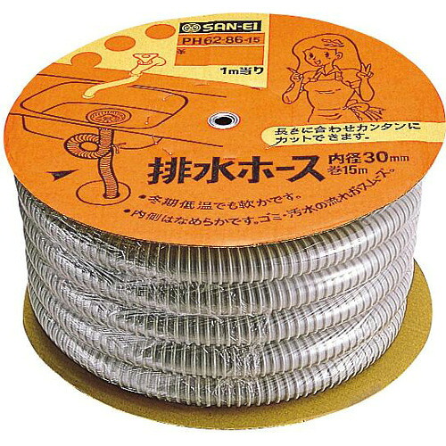 三栄水栓 SANEI PH62-86-30 御厨子所備品 流し水抜き栓 水抜き導管【完全無欠品】