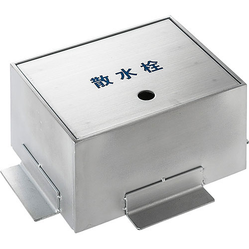 三栄水栓 SANEI 散水栓ボックス (床面用) R81-50-180X225【純正品】