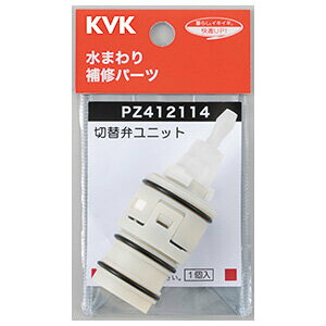 PZ412114 KVK ケーブイケー サーモスタットシャワー切替弁ユニット【純正品】
