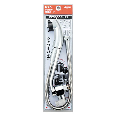 KVK キッチンシャワーパイプ13 (1/2) メッキ尖端 PZ5000FHPT【完全無欠品】