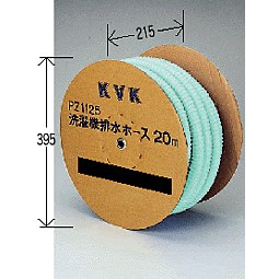 KVK 洗い濯ぎ機用水抜き導管 20m (切売用) PZ1125 洗い濯ぎ機・水抜き導管 PZ1125【文句無し品】 その他-日用品雑貨・文房具・手芸