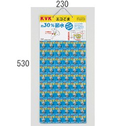 KVK 水栓こまパネルシート13 (1/2) 用 ZK4PBE こま スピンドル ZK4PBE【純正品】