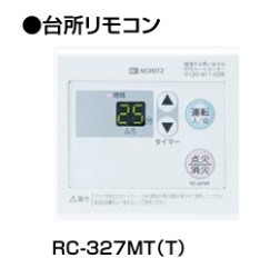 ノーリツ　RC-327ST石油ふろがま給湯器 追いだき専用リモコン rc-372mt.jpg
