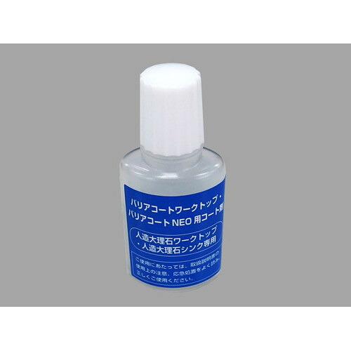 1a69972・サンウエーブ バリアコートお手入れキット キッチン部品 LIXIL リクシル サンウェーブ 【純正品】