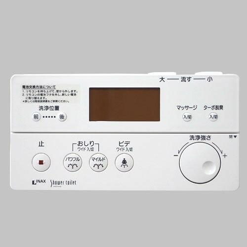 354-1358 シャワートイレリモコン部品 温水洗浄便座用リモコン リモコン トイレ部品 LIXIL リクシル INAX 【純正品】