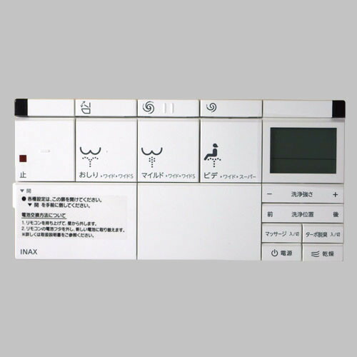 354-1380b-set シャワートイレリモコン部品（ネジ付き）温水洗浄便座用リモコントイレ部品 LIXIL リクシル INAX 【純正品】