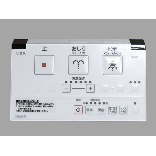 354-1487-set リモコン トイレ部品 LIXIL リクシル INAX 【純正品】