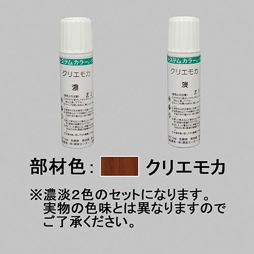 8kkp04ra・TOEX 補修塗装タッチペンラッピング形材用 門まわり部品 LIXIL リクシル 【純正品】