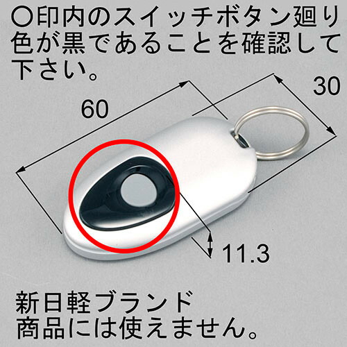 楽天市場】【LIXIL TOEX】タッチキーリモコン シルバー色