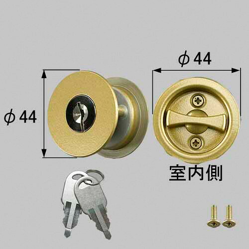 【シリンダー錠】 トステム mzhzhac05 引戸用シリンダー錠(サムターン) 室内引戸部品 LIXIL リクシル 【純正品】|換気扇の激安ショップ プロペラ君