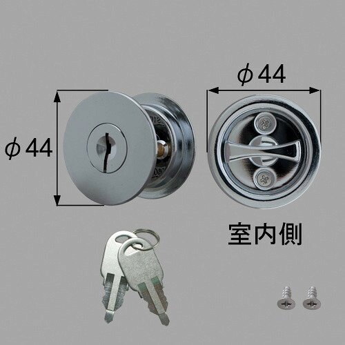 【円柱錠】 トステム mzhzhac52 引戸用円柱錠(サムターン) 室内引戸部分品  LIXIL リクシル 【純然たる品】