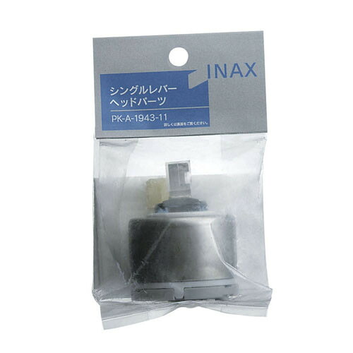 pk-a-1943-11 【パッケージ】シングルレバーヘッドパーツ 浴室部品  LIXIL リクシル INAX 【純正品】