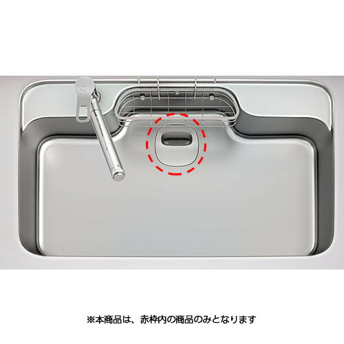 sq1hc・サンウエーブ SQ1排水カップ キッチン部品 LIXIL リクシル サンウェーブ 【純正品】