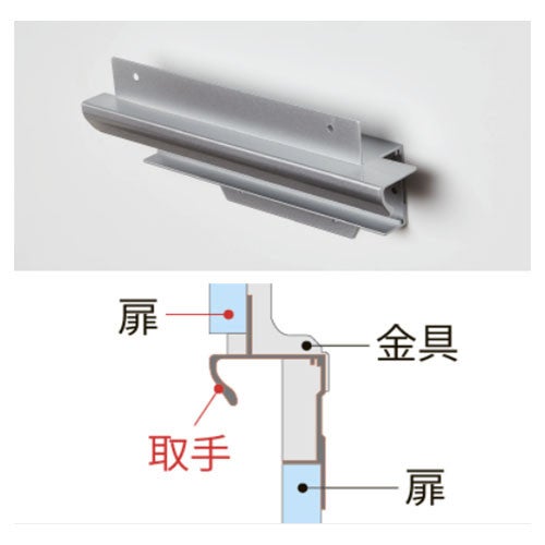 LIXIL・サンウエーブ 【1360727】 ライン取手 キッチン部品 [#UDﾄｯﾃﾄﾞｱ255ALX] サンウェーブ 【純正品】