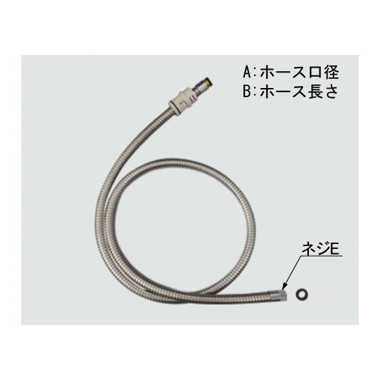 LIXIL・INAX 【A-4243】 シャワーホース 洗面化粧室部品 [A-4243] 【純正品】