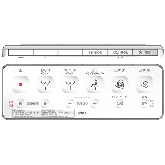 楽天市場】LIXIL(INAX)壁リモコン（標準）・設定リモコンキット