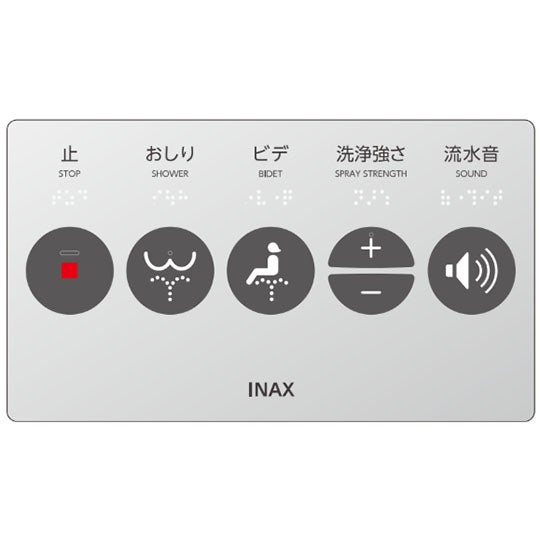リクシル・イナックス 【354-1834-SET】 LIXIL・INAX 大型壁遠隔操作(発生式)一揃いの道具[354-1834-SET] LIXIL INAX【純然たる品】 シャワー室内用便器 遠隔操作
