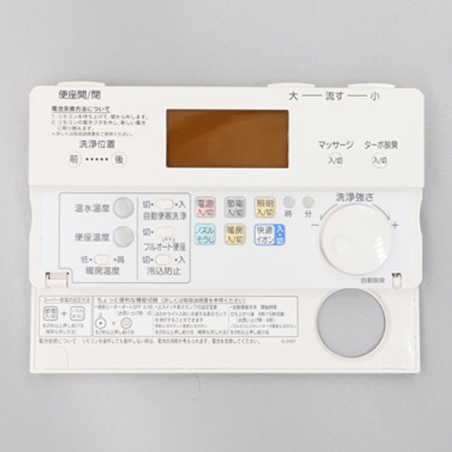 リクシル・イナックス【354-1245-CF】 LIXIL・INAX 壁遠隔操作一揃いの道具(御部屋暖房装置・プラズマクラスター付) 幼児用便器部分品 [354-1245*] LIXIL INAX【完全無欠品】 シャワー幼児用便器 遠隔操作