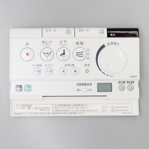 リクシル・イナックス【354-1266-CF】 LIXIL・INAX 壁リモコンキット(乾燥・流す付) トイレ部品 [354-1266*] LIXIL INAX【純正品】 シャワートイレ リモコン