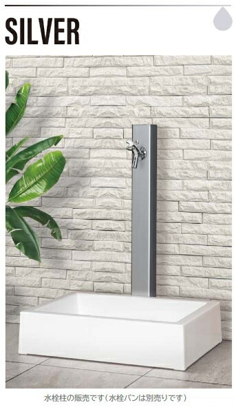 【マエザワの今めかしいな水栓柱】【ＨＩ－Ａ１６×９４０しろがね色】MELS  調色板続きもの（ＥＸ柱）L\u003d940  下取出し】(MELS メルズ 水栓柱） (前澤化成工業) 【M吊りひも 14589】【完全無欠品】
