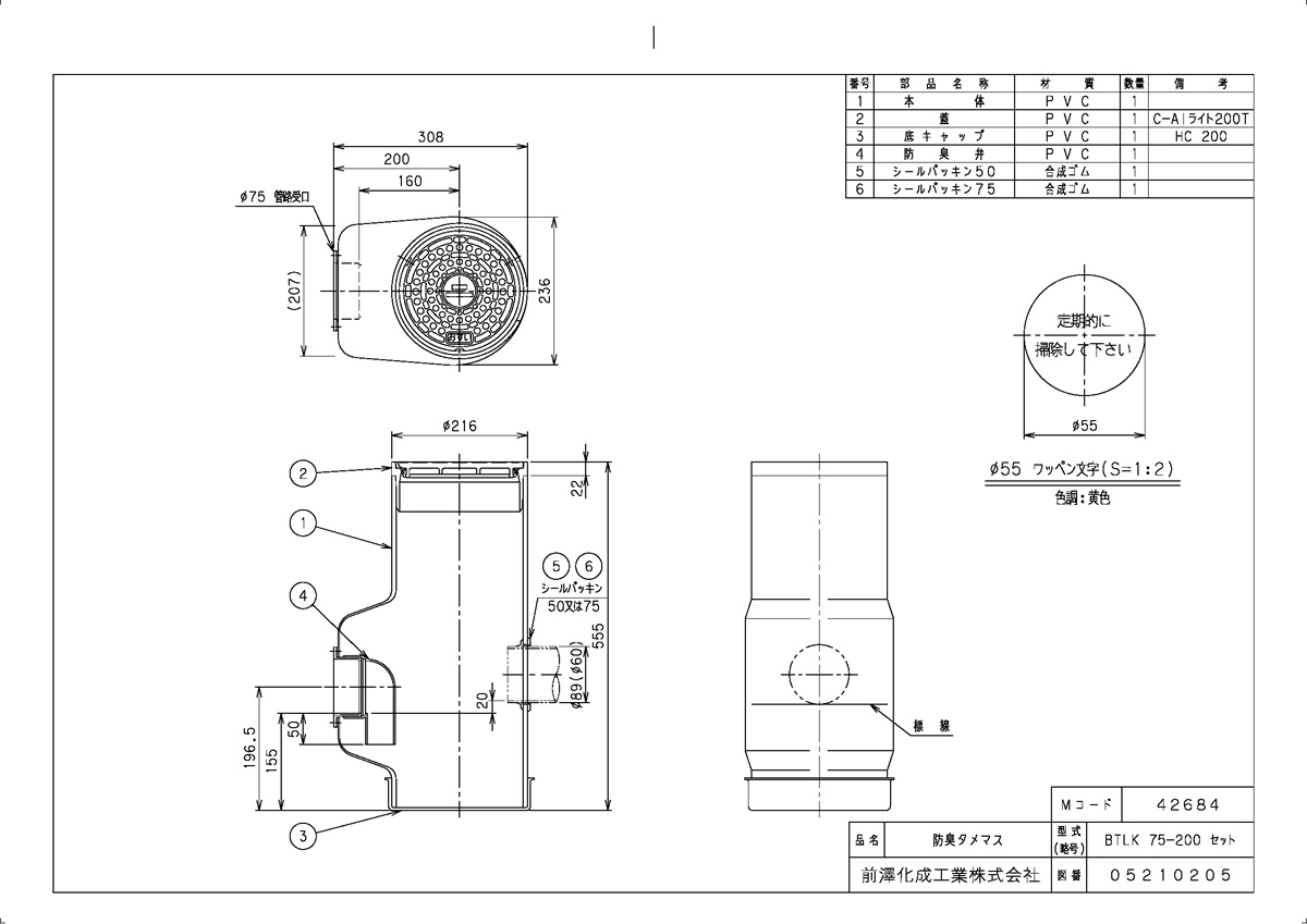海外輸入 の防臭タメマス Vd 10z10 防臭タメマス Mコード P 08pqf プロペラ君 前澤化成工業 換気扇の激安ショップ 台所用 換気扇 キッチン 換気扇 台所用換気扇 下水道関連製品 Btlk75 0セット タメマス 分離マス