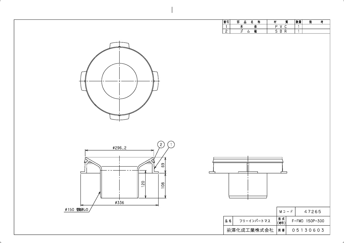 Seal限定商品 下水道関連製品 フリーインバートマス 縦型 F Fmd150p 300 F Fmd150p 300 F Fmd150p 300 Mコード 前澤化成工業 楽天市場 Blog Belasartes Br