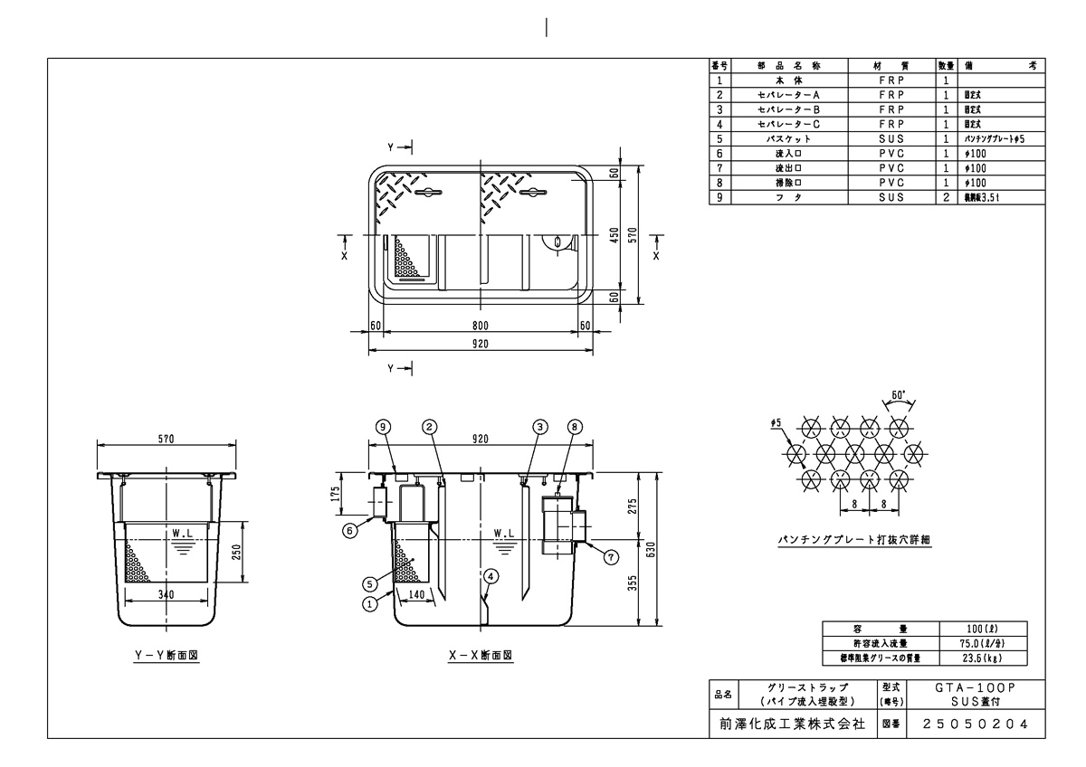 Mコード パイプ流入埋設型 Vd 13zfc10 ラッキーシール対応 Gta 100p認定 Gta 前澤化成工業 換気扇の激安ショップ 環境機器関連製品 グリーストラップ Frp製グリーストラップ Vd 15zc10 Sus蓋付 Vd 10zc10 プロペラ君