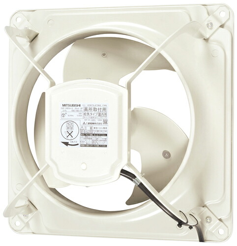 三菱 換気ファン EWF-25ASA2-Q 有圧換気扇 製造用有圧換気扇 低耳障りな音形 給気専用 給気印字機 ダブリュキューブファン 鳥毛径25糎 単相100V 工業プラント 仕事場 バス発着場 EWF25ASA2Q【純然たる品】