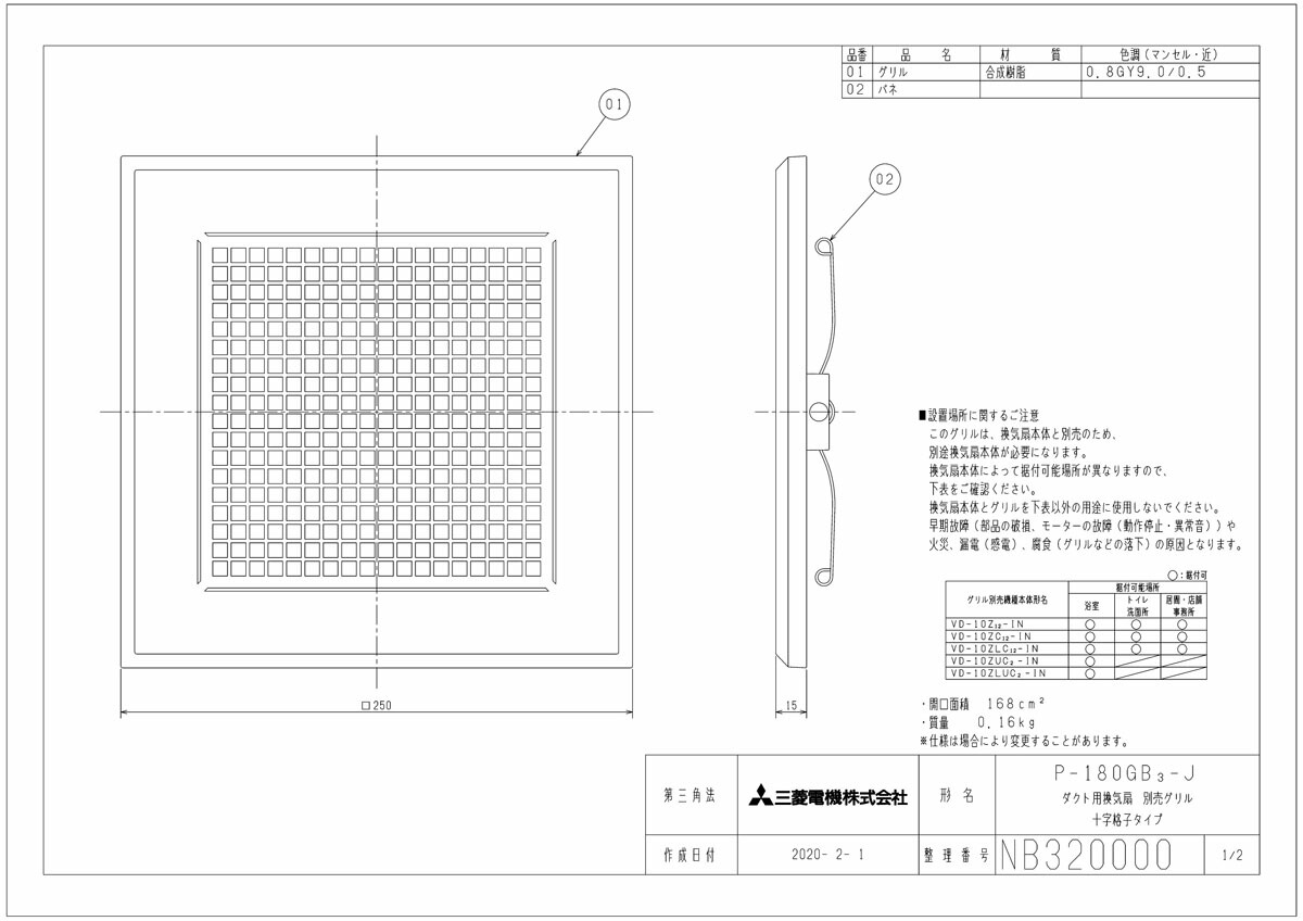 訳ありセール 三菱電機 MITSUBISHI ELECTRIC 換気扇 スタンダード 台所