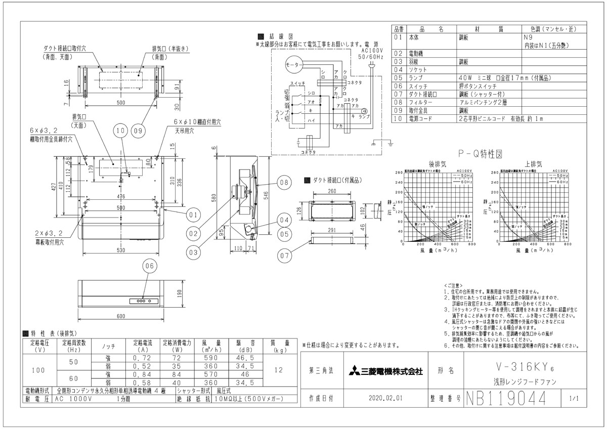 開店祝い 楽天市場 三菱 換気扇 V 316ky6 レンジフードファン 浅形 標準タイプ 旧品番 V 316ky5 換気扇の激安ショップ プロペラ君 全ての Lexusoman Com