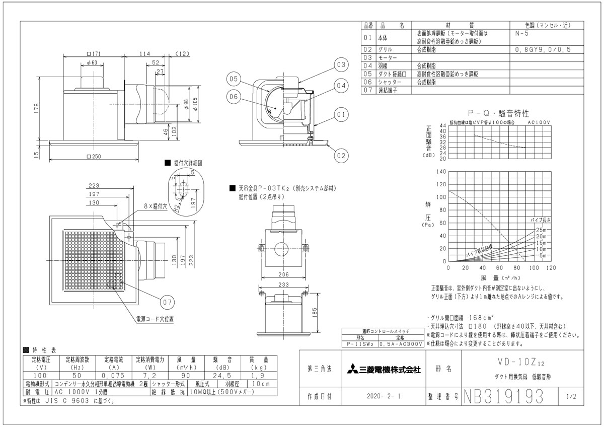 楽天市場 あす楽 三菱 Vd 10z12 ダクト用換気扇 低騒音 天井埋込形 浴室 トイレ 洗面所用 換気扇 金属ボディ パイプ径100mm 埋込寸法180mm角 換気扇の激安ショップ プロペラ君