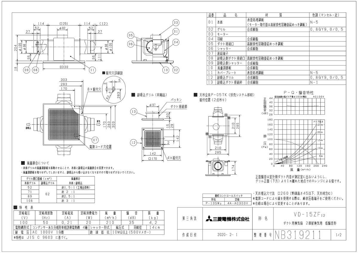 楽天市場 三菱 換気扇 Vd 15zf12 ダクト用換気扇 天井埋込形 Acモーター搭載 浴室 トイレ 洗面所用 金属ボディ 旧品番 Vd 15zf10 換気扇の激安ショップ プロペラ君