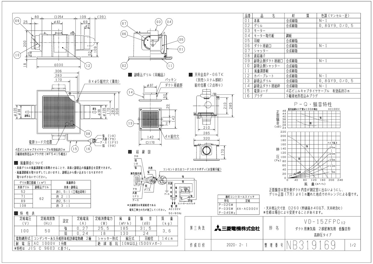 お気にいる 三菱 換気扇 Vd 15zfpc12 ダクト用換気扇 天井埋込形 Acモーター搭載 浴室 トイレ 洗面所用 プラスチックボディ 旧品番 Vd 15zfpc10 絶対一番安い Lexusoman Com