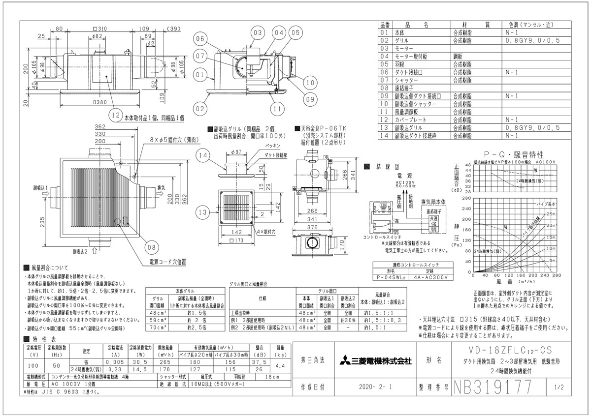 大注目 楽天市場 三菱 換気扇 Vd 18zflc12 Cs ダクト用換気扇 天井埋込形 Acモーター搭載 居間 廊下 事務所 店舗用 プラスチックボディ 旧品番 Vd 18zflc10 Cs 換気扇の激安ショップ プロペラ君 魅了 Lexusoman Com