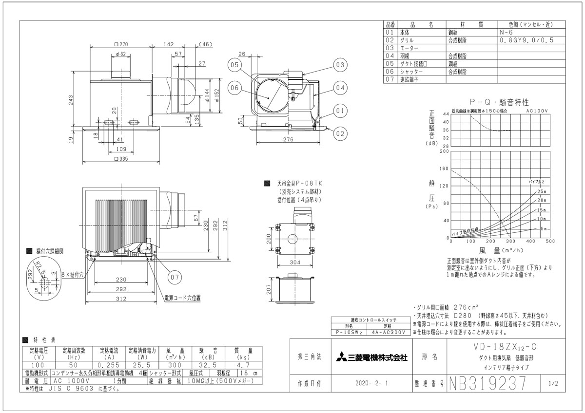 結婚祝い 三菱 換気扇 V-12PLD7 本体 24時間換気機能付換気扇パイプ用ファン 排気用 V12PLD7 新品 接続パイプ150ｍｍ  discoversvg.com