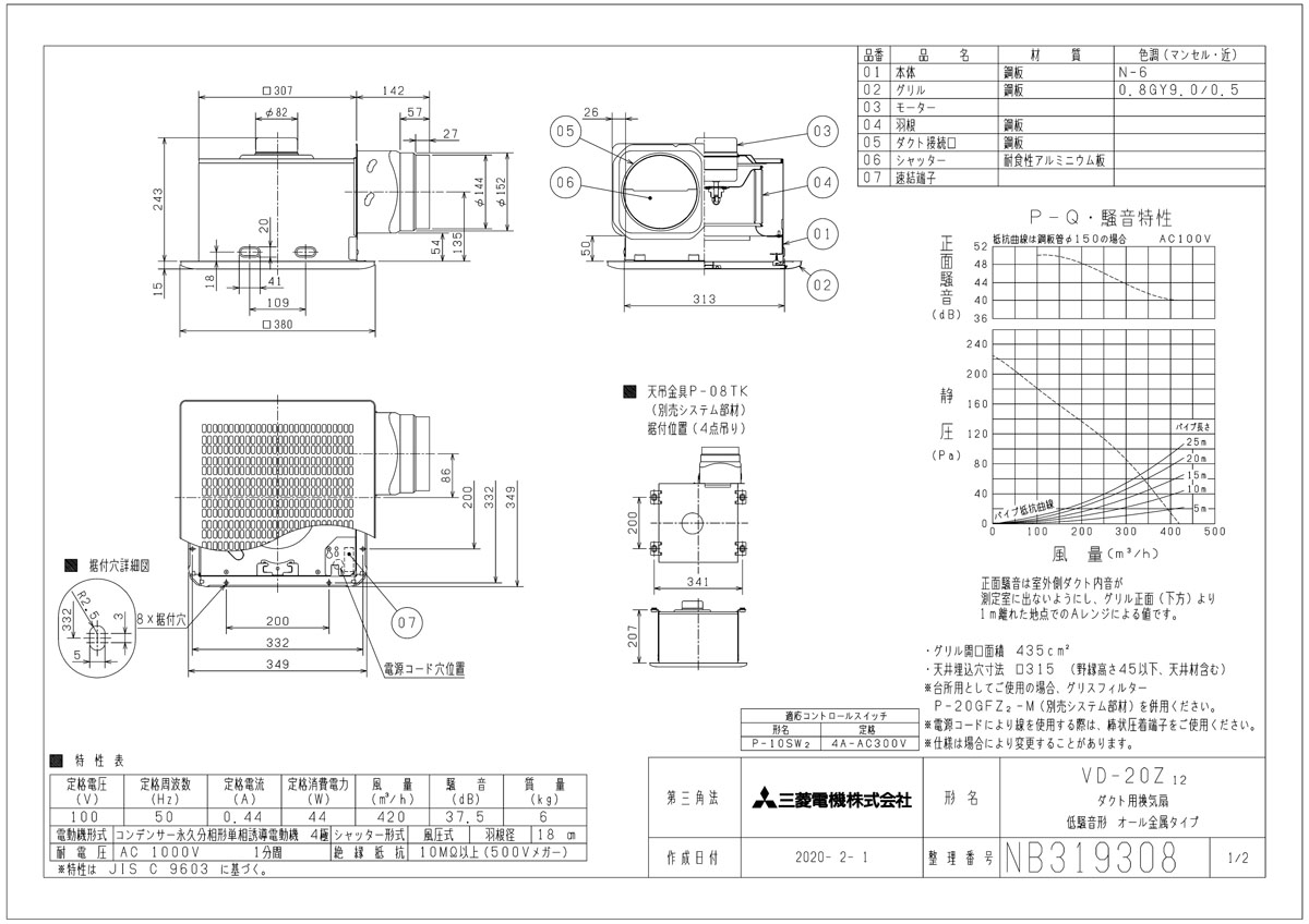 14周年記念イベントが 換気扇 台所用 台所 湯沸室 厨房 三菱 VD-18Z13