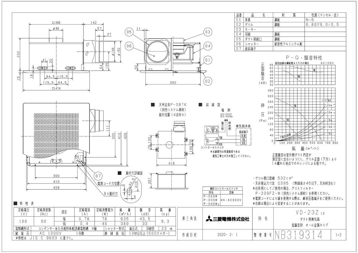 楽天市場 三菱 換気扇 Vd 23z12 ダクト用換気扇 天井埋込形 Acモーター搭載 台所 湯沸室 厨房 金属ボディ 旧品番 Vd 23z9 換気扇の激安ショップ プロペラ君