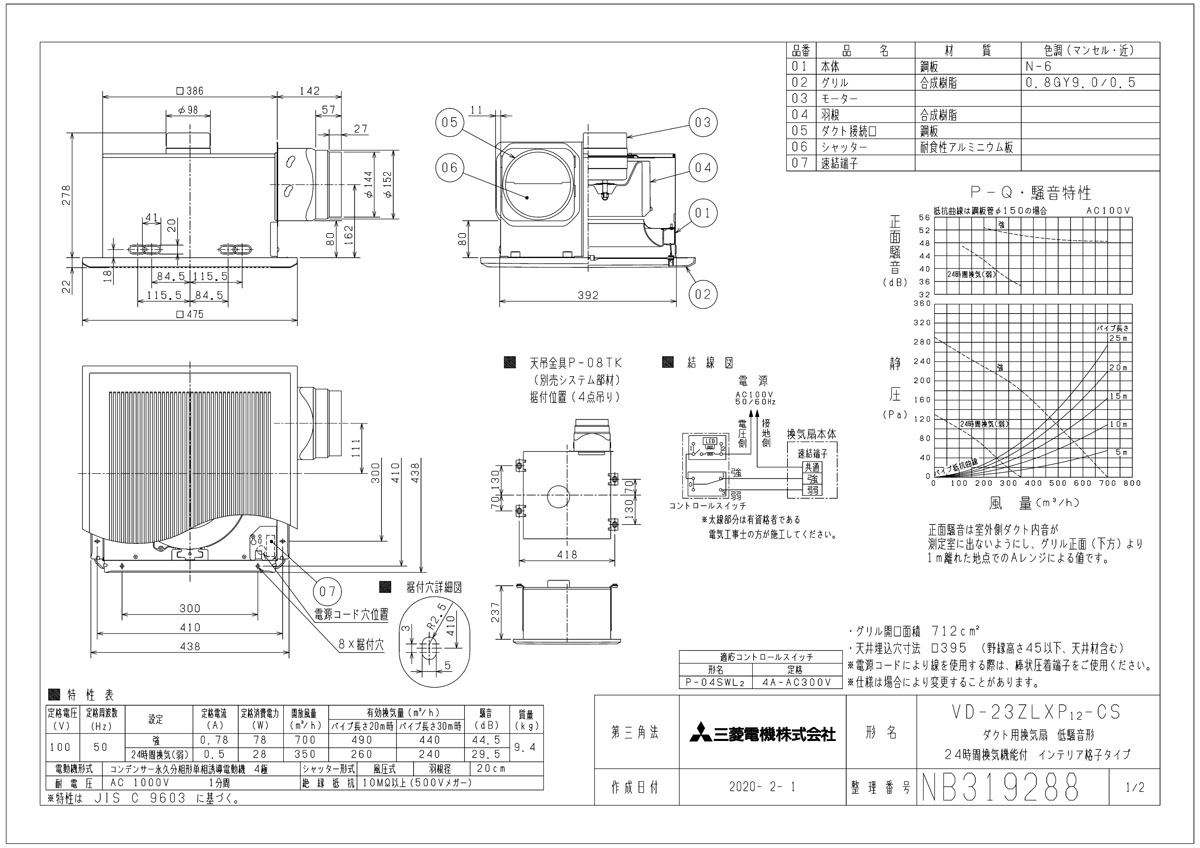 公式店舗 楽天市場 三菱 換気扇 Vd 23zlxp12 Cs ダクト用換気扇 天井埋込形 Acモーター搭載 居間 事務所 店舗用 金属ボディ 旧品番 Vd 23zlxp10 Cs 換気扇の激安ショップ プロペラ君 安いそれに目立つ Www Jerad Org